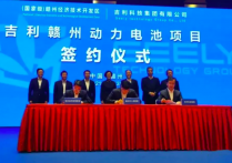 投资300亿赣州建厂吉利与孚能合作再进一步